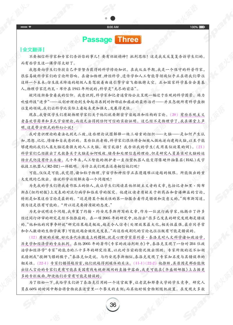 《简&middot;专八阅读》-全文翻译（Unit1-10）_英语专八真题c_专八版本1(优先学)_专八各类练习(赠送资料)_专八备考资料包_星火（旧）