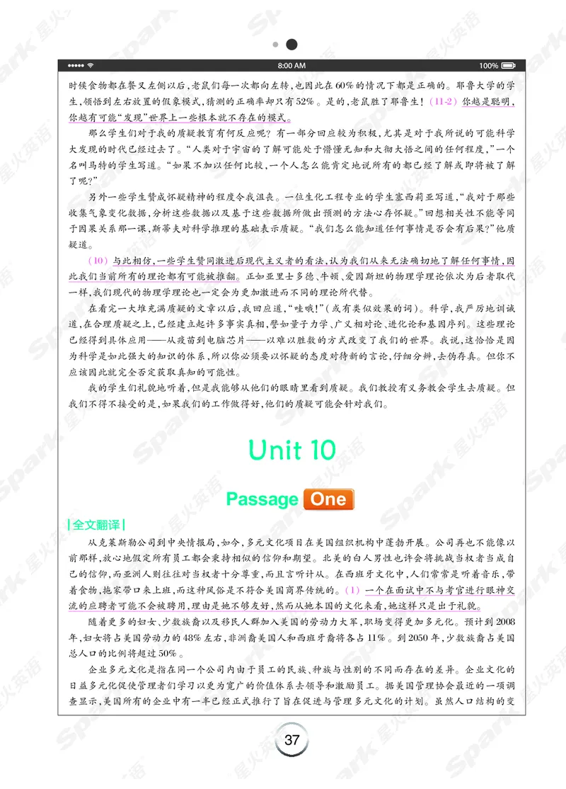 《简&middot;专八阅读》-全文翻译（Unit1-10）_英语专八真题c_专八版本1(优先学)_专八各类练习(赠送资料)_专八备考资料包_星火（旧）