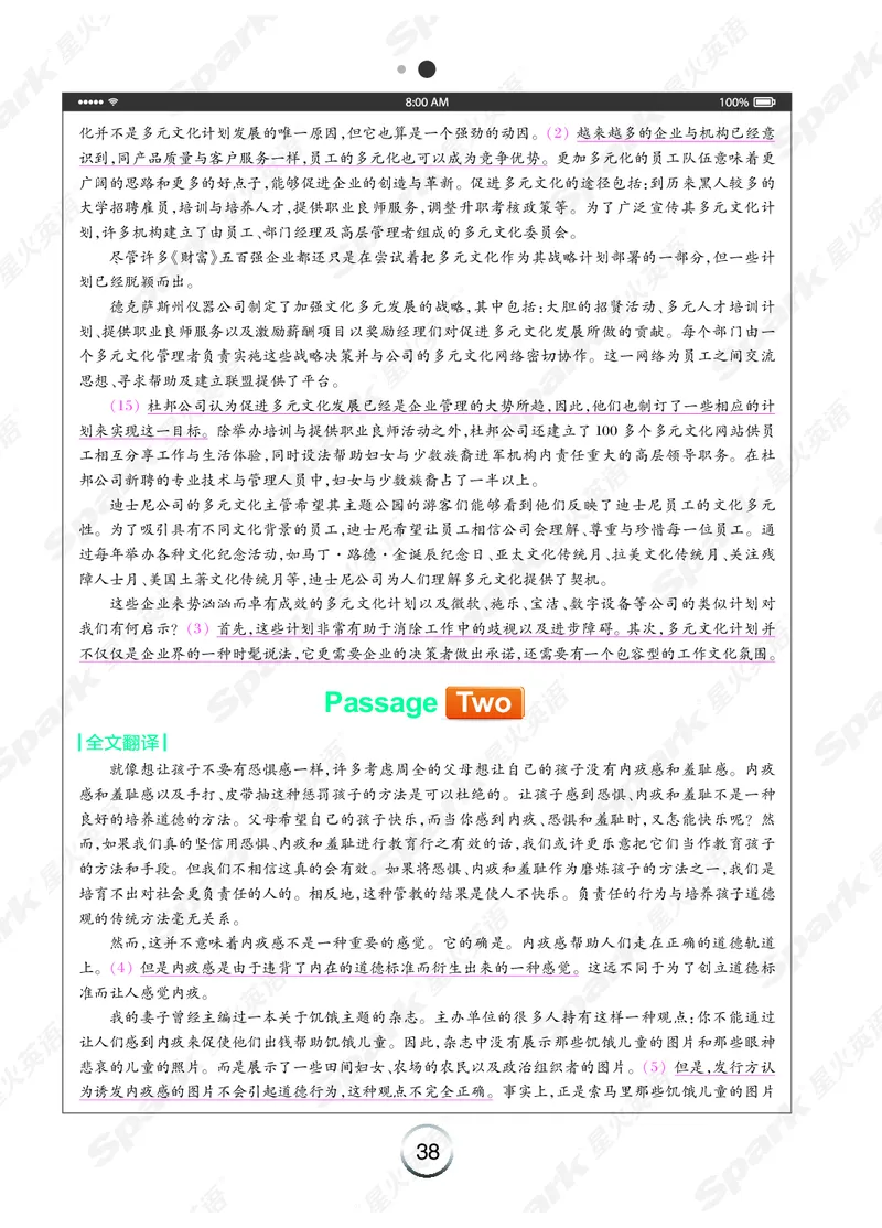 《简&middot;专八阅读》-全文翻译（Unit1-10）_英语专八真题c_专八版本1(优先学)_专八各类练习(赠送资料)_专八备考资料包_星火（旧）