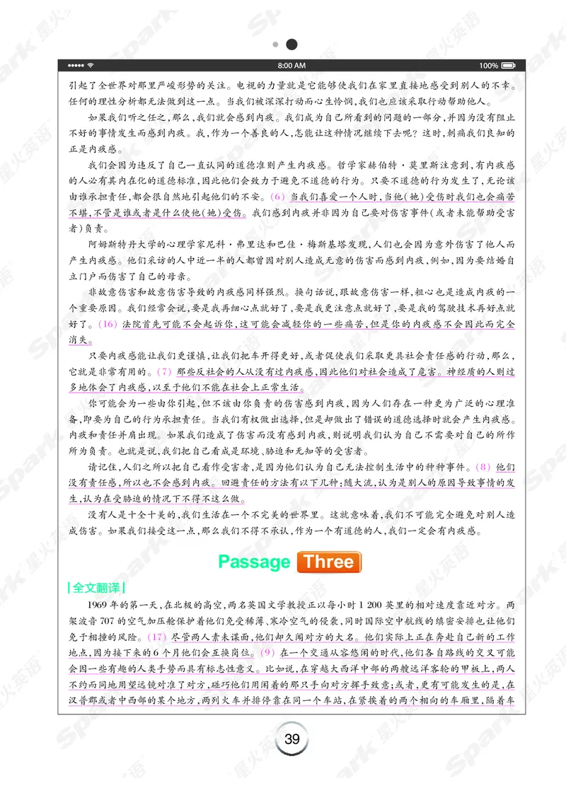 《简&middot;专八阅读》-全文翻译（Unit1-10）_英语专八真题c_专八版本1(优先学)_专八各类练习(赠送资料)_专八备考资料包_星火（旧）