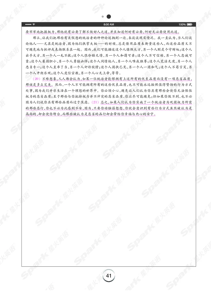 《简&middot;专八阅读》-全文翻译（Unit1-10）_英语专八真题c_专八版本1(优先学)_专八各类练习(赠送资料)_专八备考资料包_星火（旧）