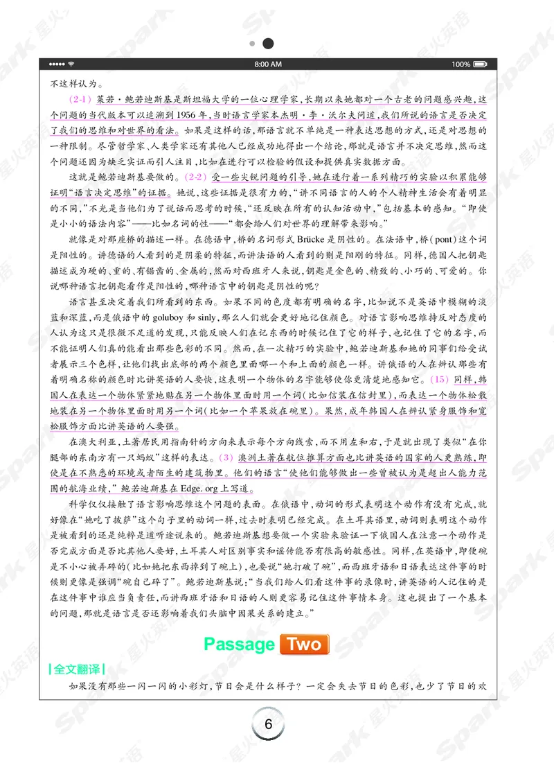 《简&middot;专八阅读》-全文翻译（Unit1-10）_英语专八真题c_专八版本1(优先学)_专八各类练习(赠送资料)_专八备考资料包_星火（旧）