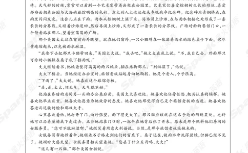 《简&middot;专八阅读》-全文翻译（Unit1-10）_英语专八真题c_专八版本1(优先学)_专八各类练习(赠送资料)_专八备考资料包_星火（旧）