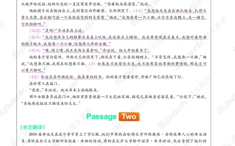 《简&middot;专八阅读》-全文翻译（Unit1-10）_英语专八真题c_专八版本1(优先学)_专八各类练习(赠送资料)_专八备考资料包_星火（旧）