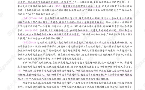《简&middot;专八阅读》-全文翻译（Unit1-10）_英语专八真题c_专八版本1(优先学)_专八各类练习(赠送资料)_专八备考资料包_星火（旧）