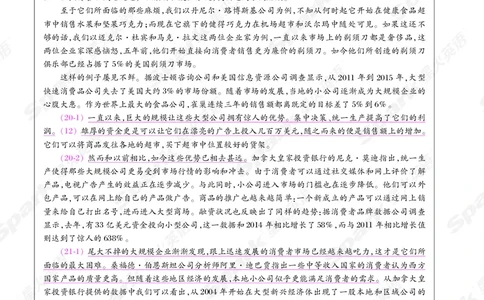 《简&middot;专八阅读》-全文翻译（Unit1-10）_英语专八真题c_专八版本1(优先学)_专八各类练习(赠送资料)_专八备考资料包_星火（旧）
