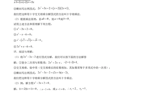 专题01一元二次方程的解法（专项训练）（学生版）_人教版数学九年级上册_版本二_九年级数学上册（人教版）_单元知识复习专项-U105_2026版