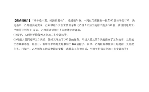专题02一元二次方程实际应用的四种考法（学生版）（人教版）_人教版数学九年级上册_版本二_九年级数学上册（人教版）_压轴题攻略-V9_2024版