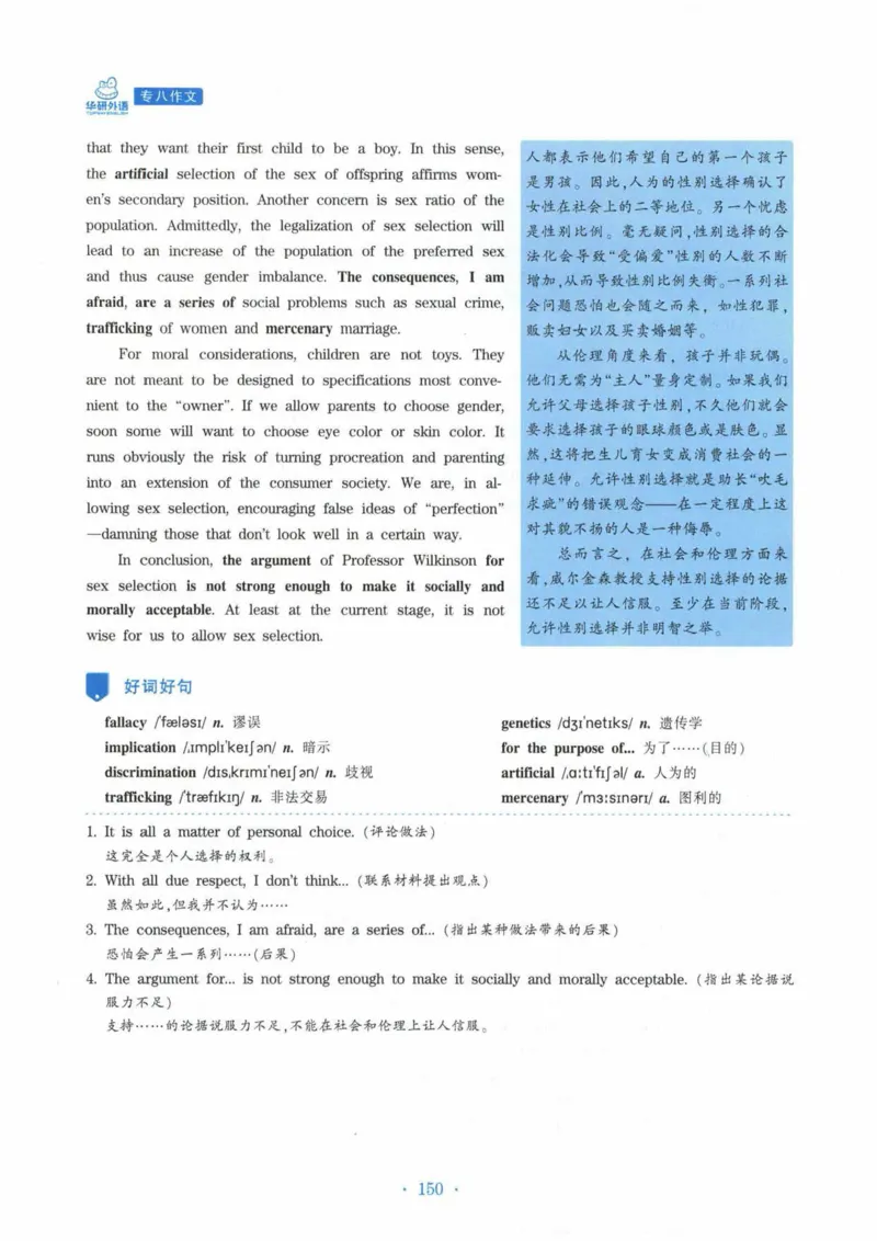 HY新版专八写作100篇_英语专八真题c_专八各板块专项资料合集_B7-专八写作100篇