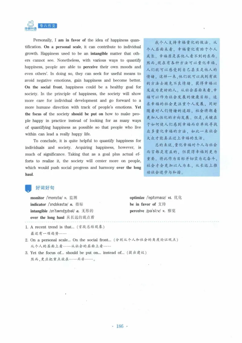 HY新版专八写作100篇_英语专八真题c_专八各板块专项资料合集_B7-专八写作100篇