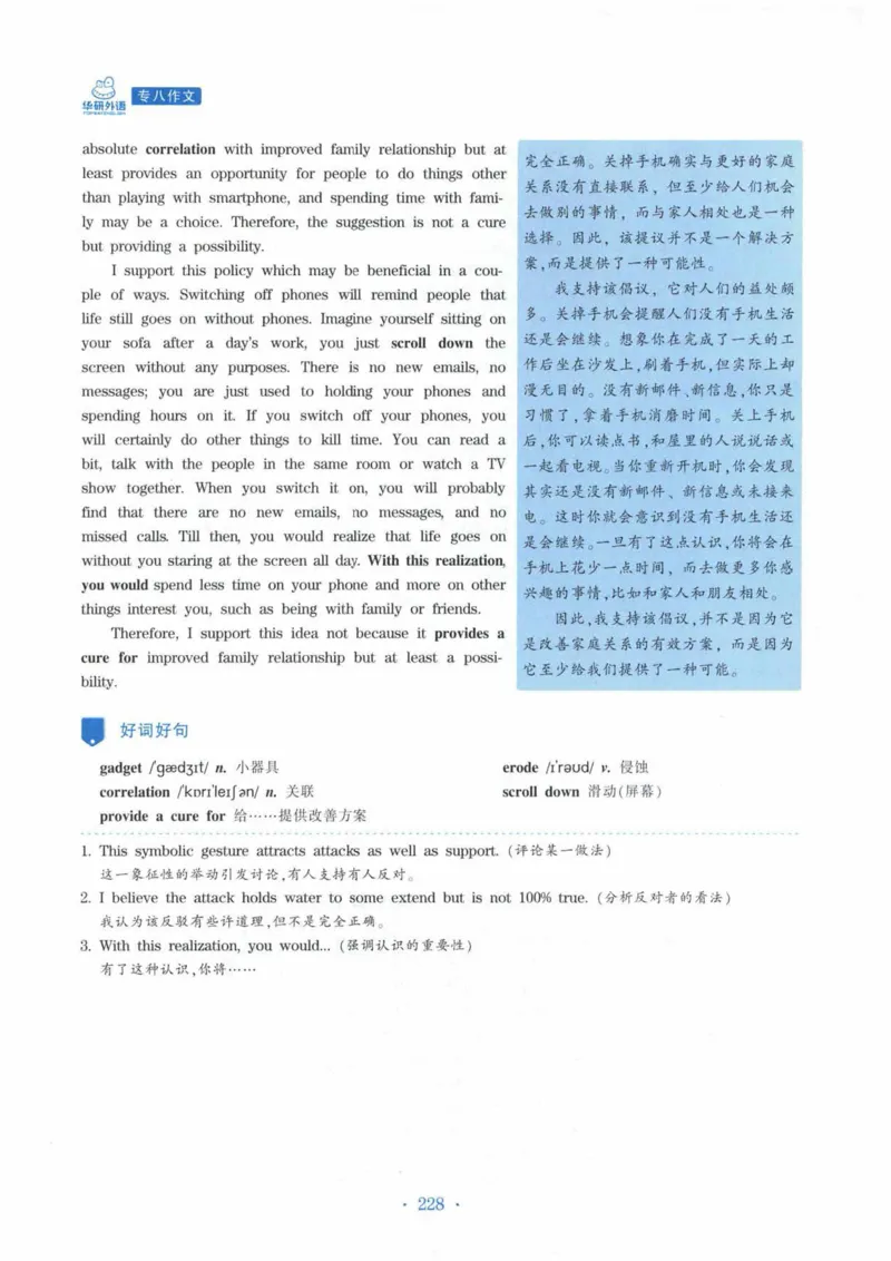 HY新版专八写作100篇_英语专八真题c_专八各板块专项资料合集_B7-专八写作100篇