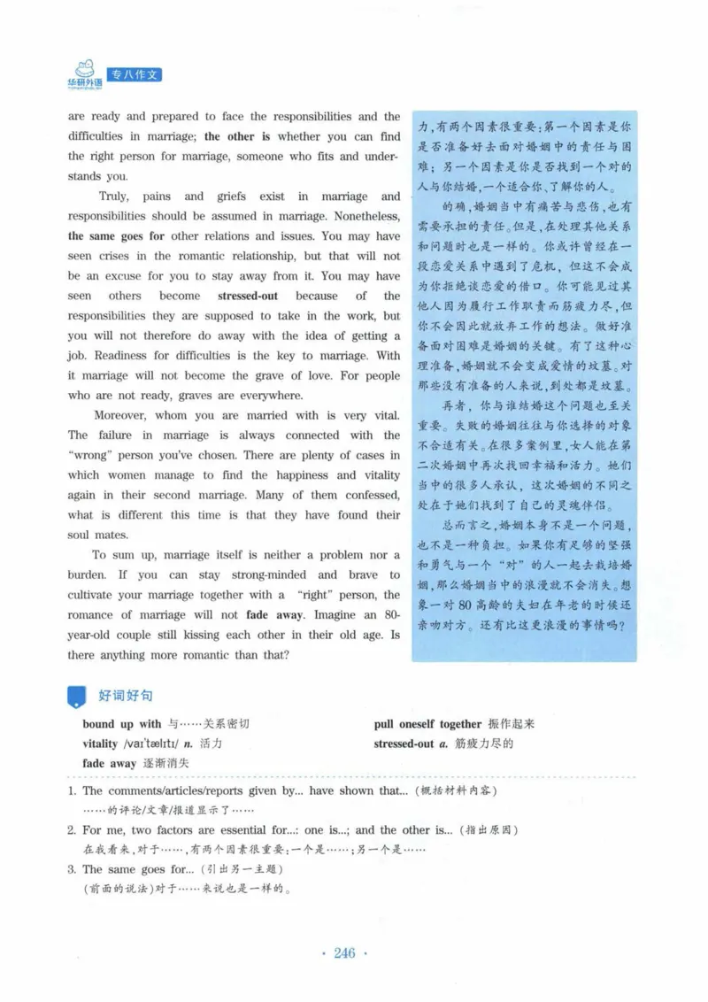 HY新版专八写作100篇_英语专八真题c_专八各板块专项资料合集_B7-专八写作100篇