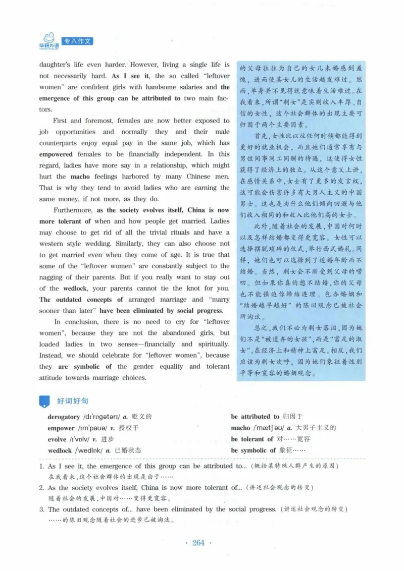 HY新版专八写作100篇_英语专八真题c_专八各板块专项资料合集_B7-专八写作100篇