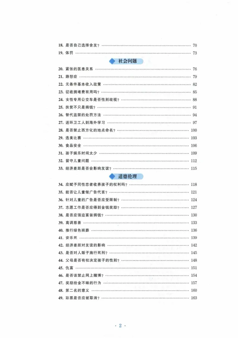 HY新版专八写作100篇_英语专八真题c_专八各板块专项资料合集_B7-专八写作100篇