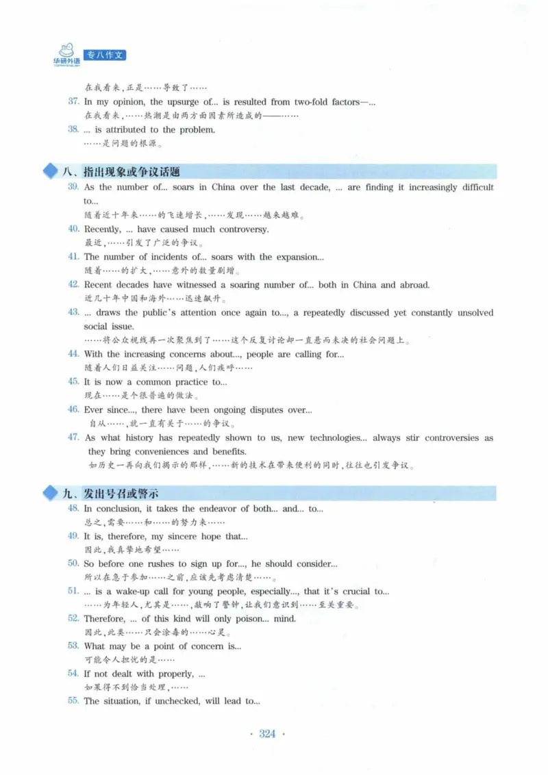 HY新版专八写作100篇_英语专八真题c_专八各板块专项资料合集_B7-专八写作100篇