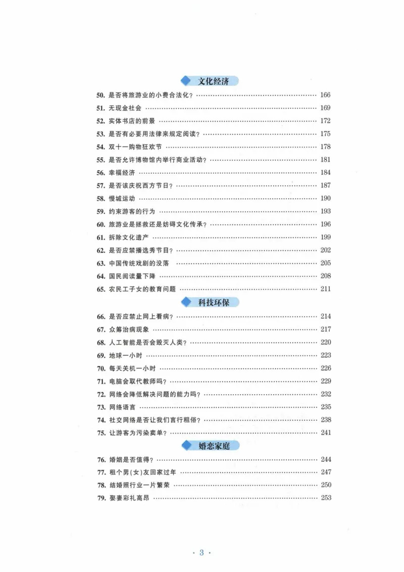 HY新版专八写作100篇_英语专八真题c_专八各板块专项资料合集_B7-专八写作100篇