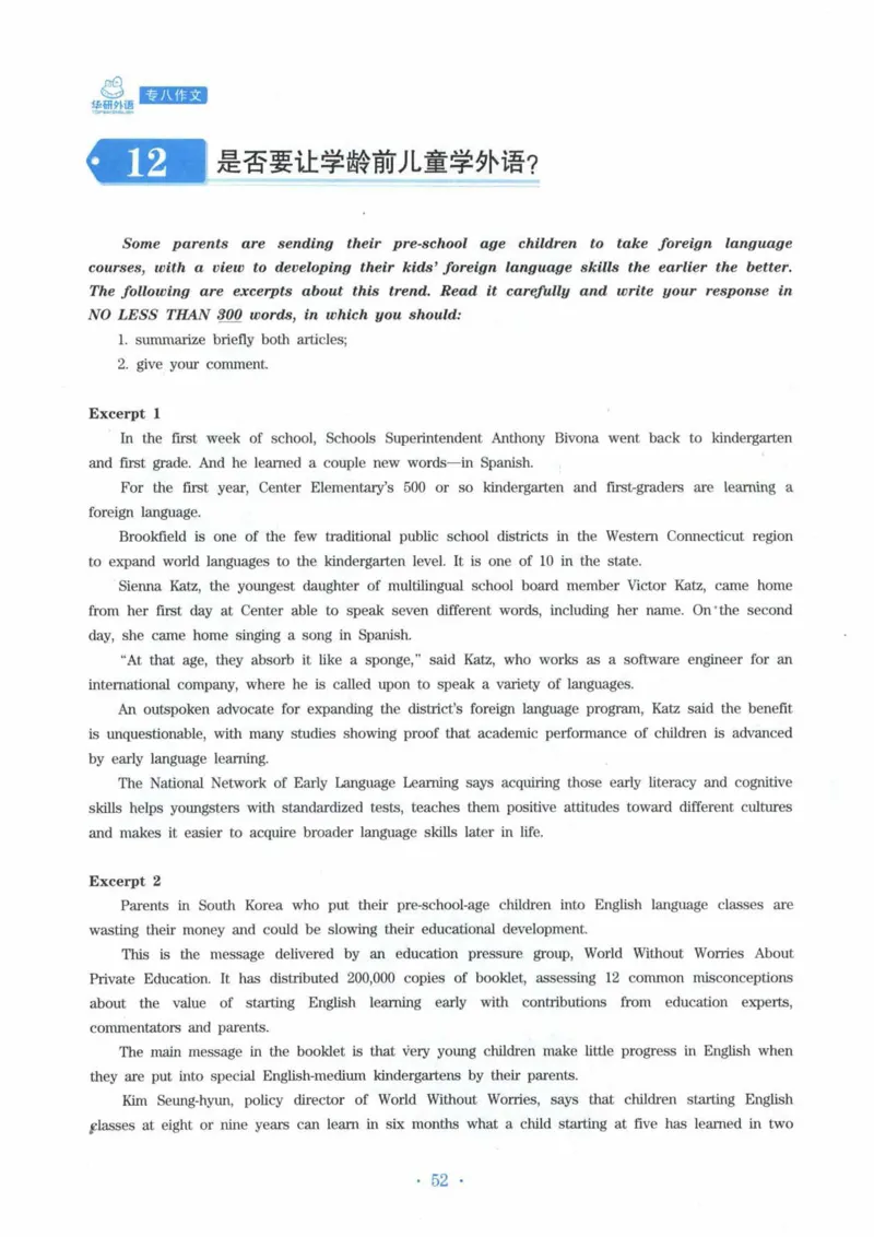 HY新版专八写作100篇_英语专八真题c_专八各板块专项资料合集_B7-专八写作100篇