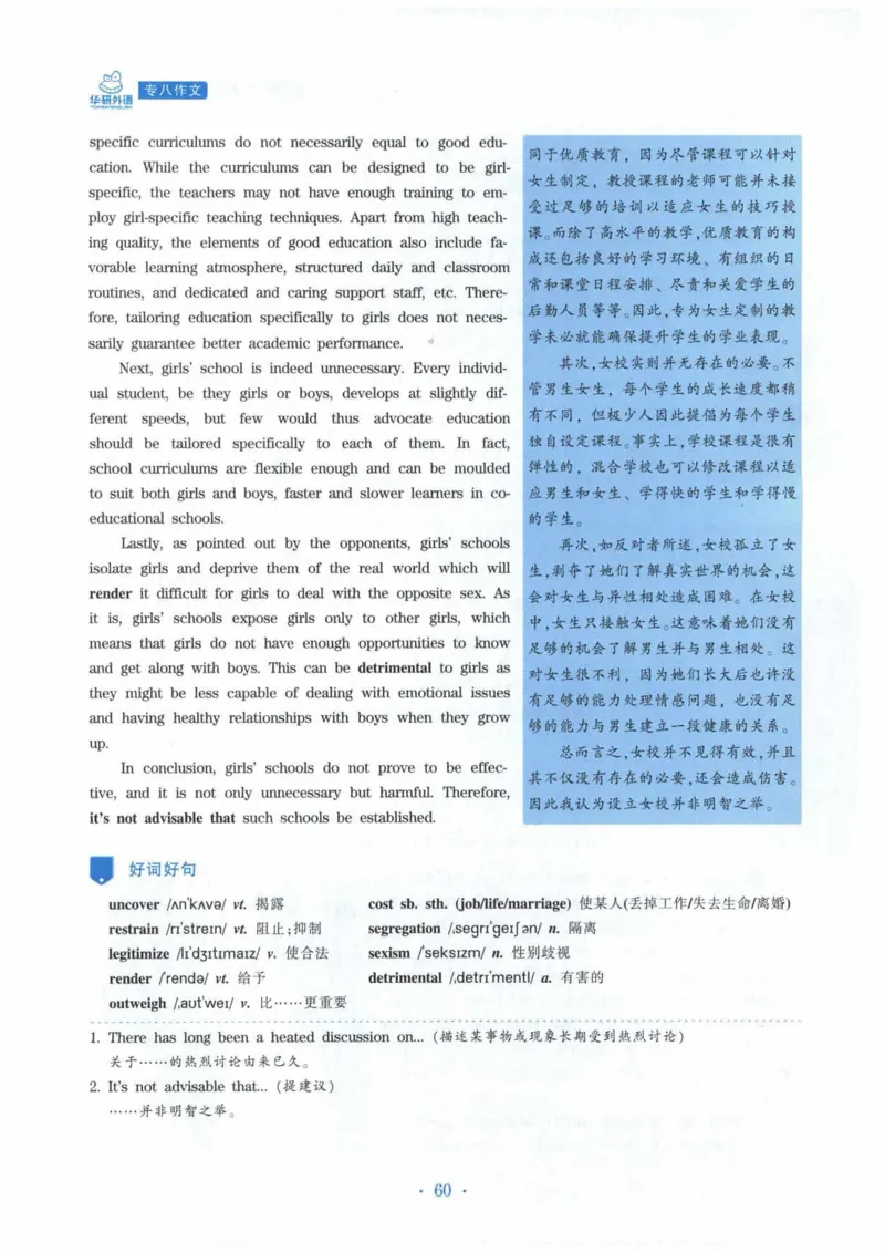 HY新版专八写作100篇_英语专八真题c_专八各板块专项资料合集_B7-专八写作100篇