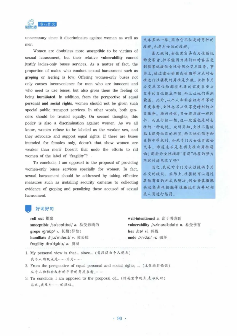 HY新版专八写作100篇_英语专八真题c_专八各板块专项资料合集_B7-专八写作100篇
