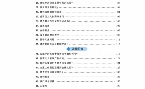 HY新版专八写作100篇_英语专八真题c_专八各板块专项资料合集_B7-专八写作100篇