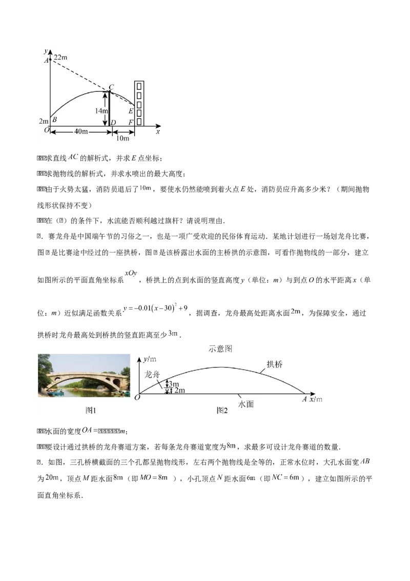 专题02二次函数（学生版）（中等类型）_人教版数学九年级上册_版本二_九年级数学上册（人教版）_基础中等题型过关专练-U343_2025版