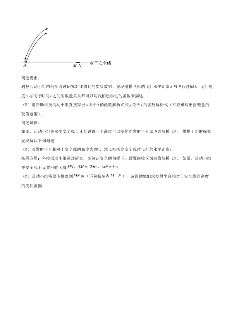 专题02二次函数（学生版）（中等类型）_人教版数学九年级上册_版本二_九年级数学上册（人教版）_基础中等题型过关专练-U343_2025版
