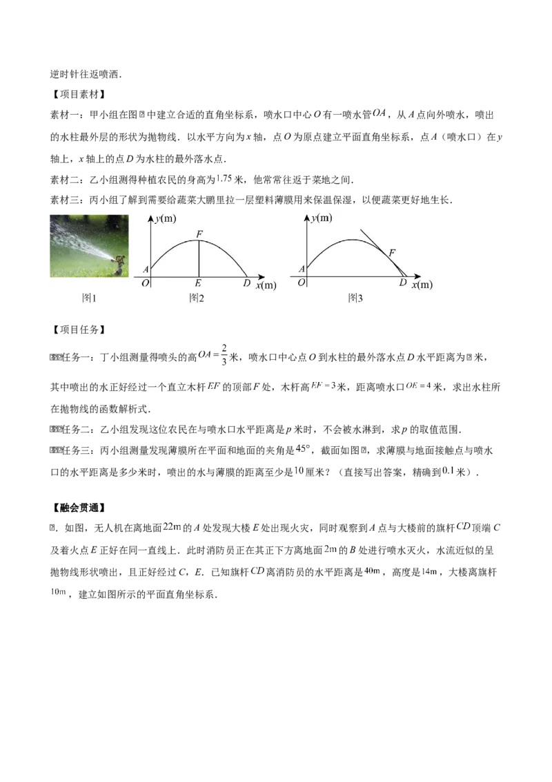 专题02二次函数（学生版）（中等类型）_人教版数学九年级上册_版本二_九年级数学上册（人教版）_基础中等题型过关专练-U343_2025版