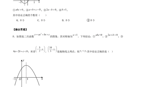 专题02二次函数（学生版）（中等类型）_人教版数学九年级上册_版本二_九年级数学上册（人教版）_基础中等题型过关专练-U343_2025版
