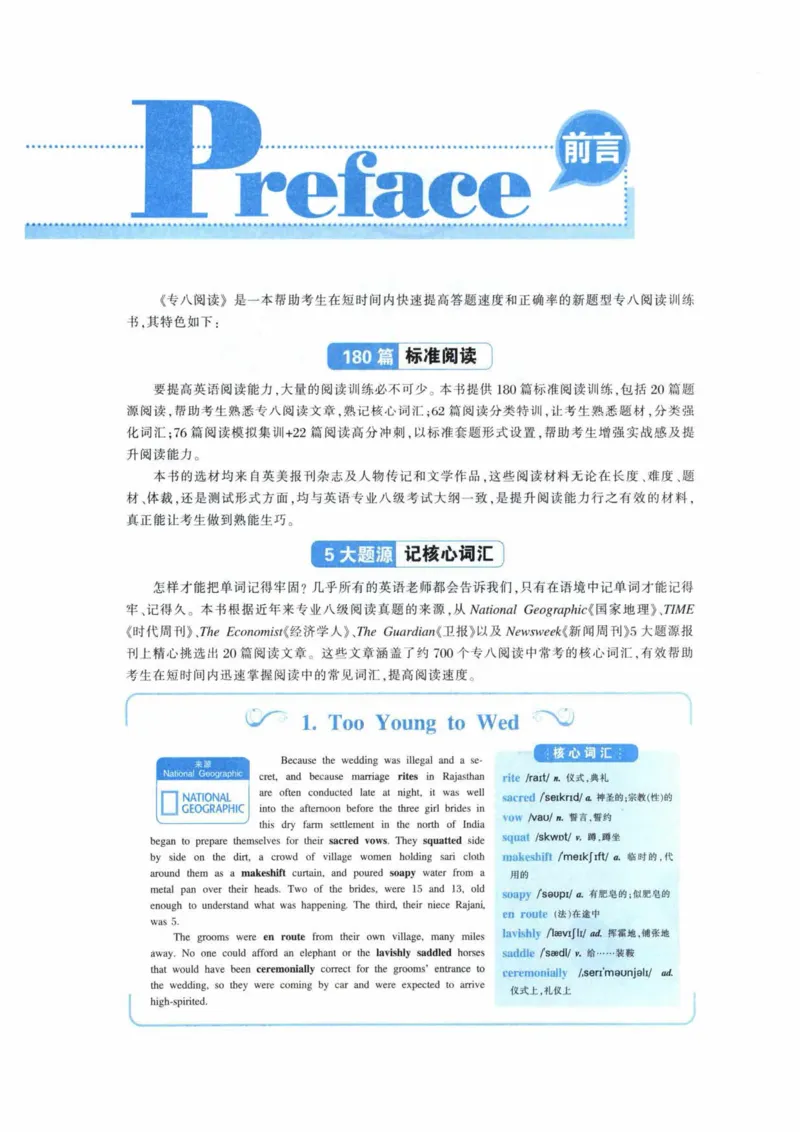 HY新版专八阅读180篇_英语专八真题c_专八各板块专项资料合集_B5-专八阅读180篇