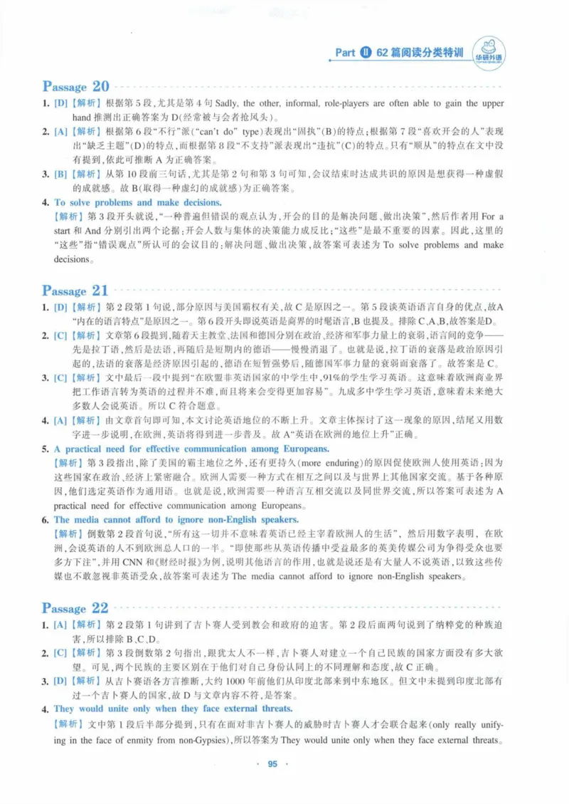 HY新版专八阅读180篇_英语专八真题c_专八各板块专项资料合集_B5-专八阅读180篇