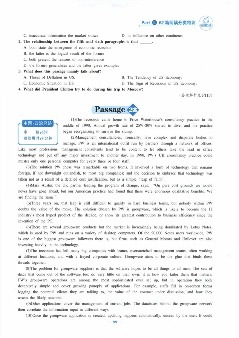 HY新版专八阅读180篇_英语专八真题c_专八各板块专项资料合集_B5-专八阅读180篇