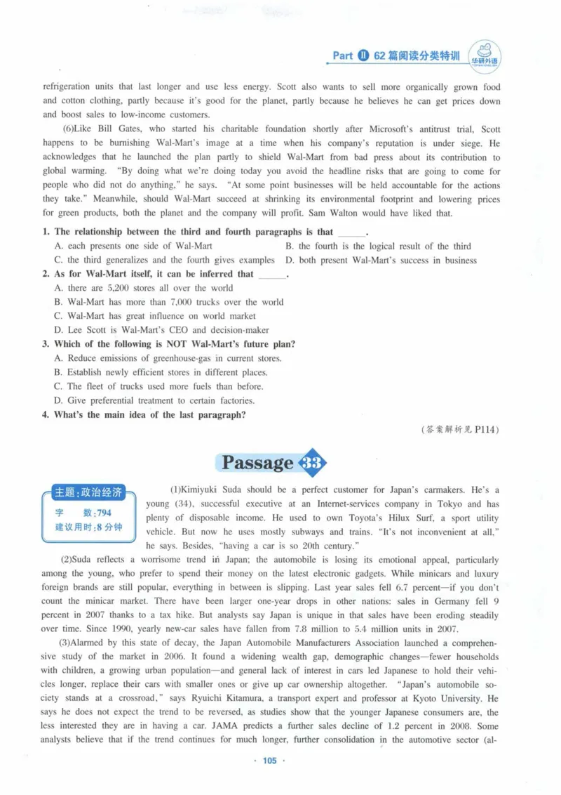 HY新版专八阅读180篇_英语专八真题c_专八各板块专项资料合集_B5-专八阅读180篇