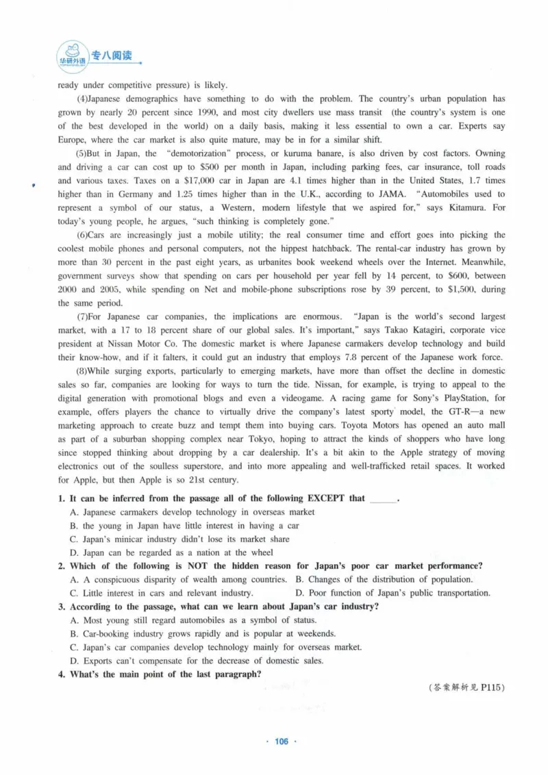 HY新版专八阅读180篇_英语专八真题c_专八各板块专项资料合集_B5-专八阅读180篇