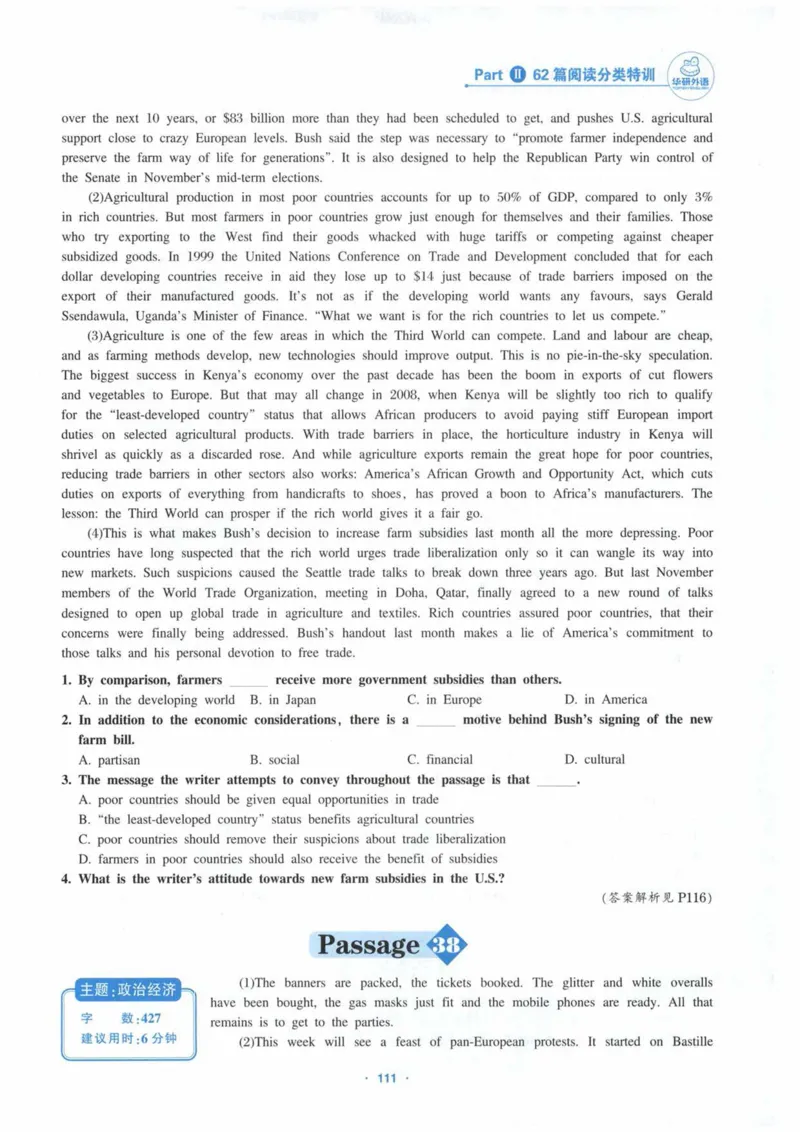 HY新版专八阅读180篇_英语专八真题c_专八各板块专项资料合集_B5-专八阅读180篇
