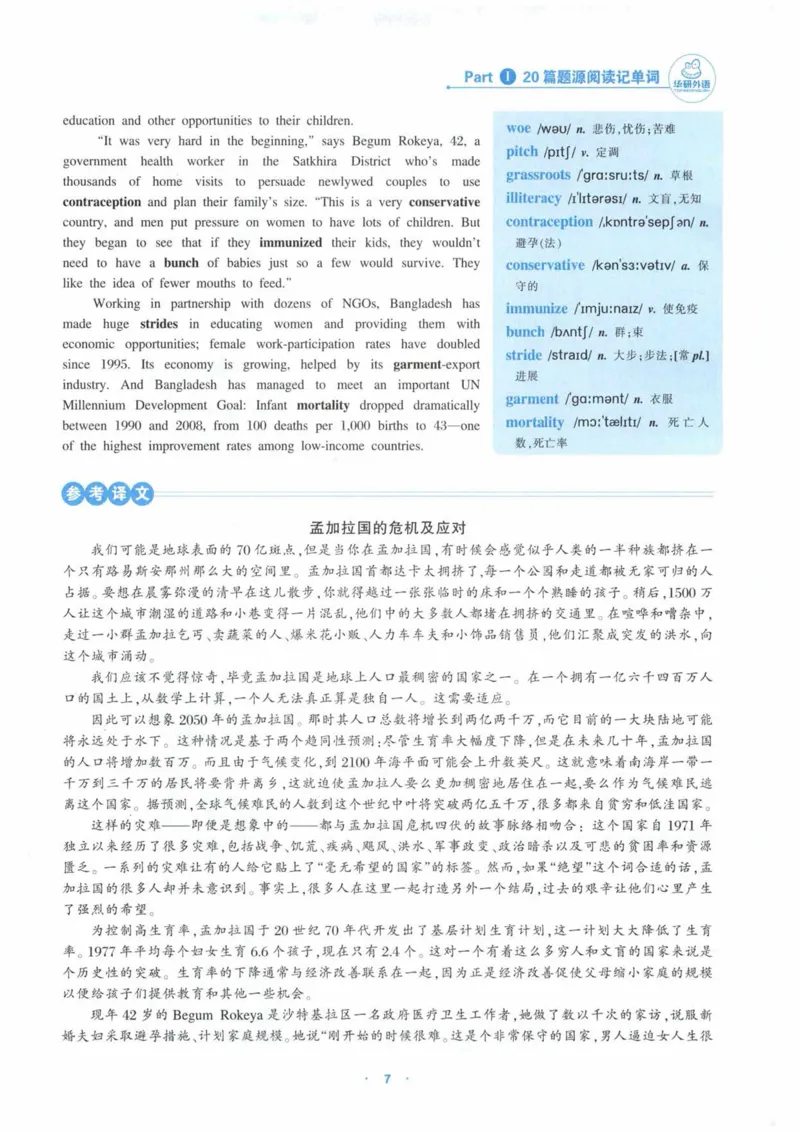 HY新版专八阅读180篇_英语专八真题c_专八各板块专项资料合集_B5-专八阅读180篇