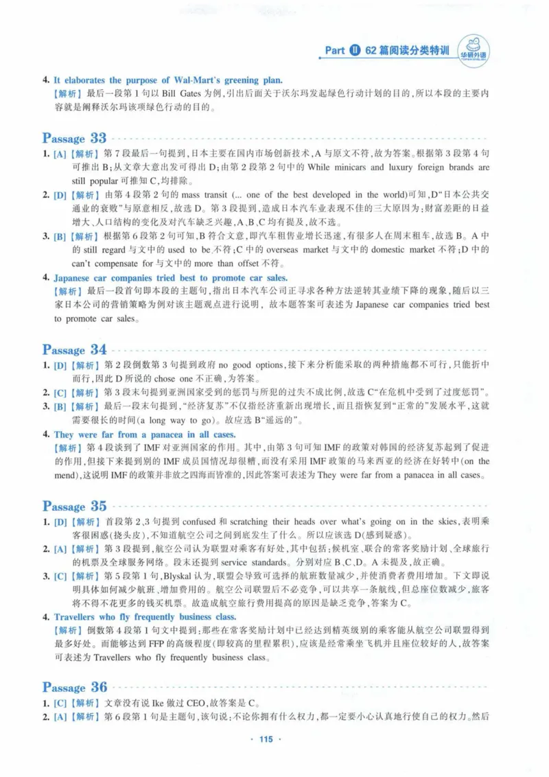 HY新版专八阅读180篇_英语专八真题c_专八各板块专项资料合集_B5-专八阅读180篇