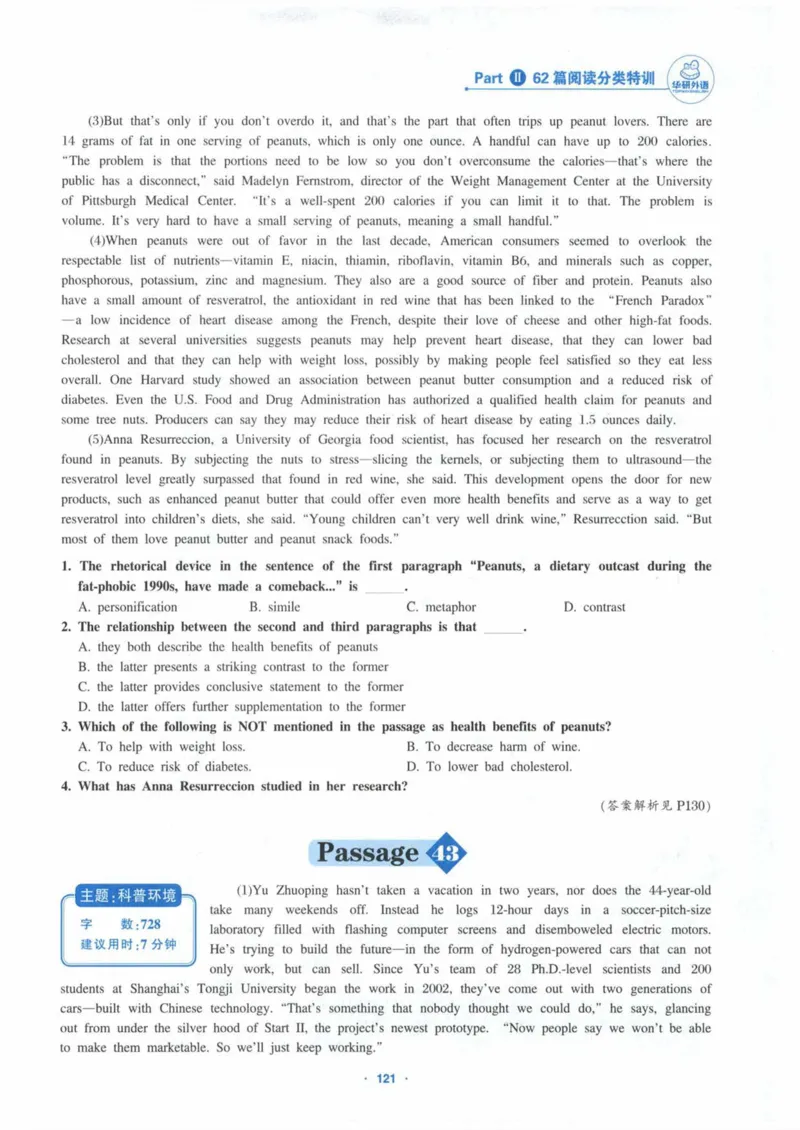 HY新版专八阅读180篇_英语专八真题c_专八各板块专项资料合集_B5-专八阅读180篇