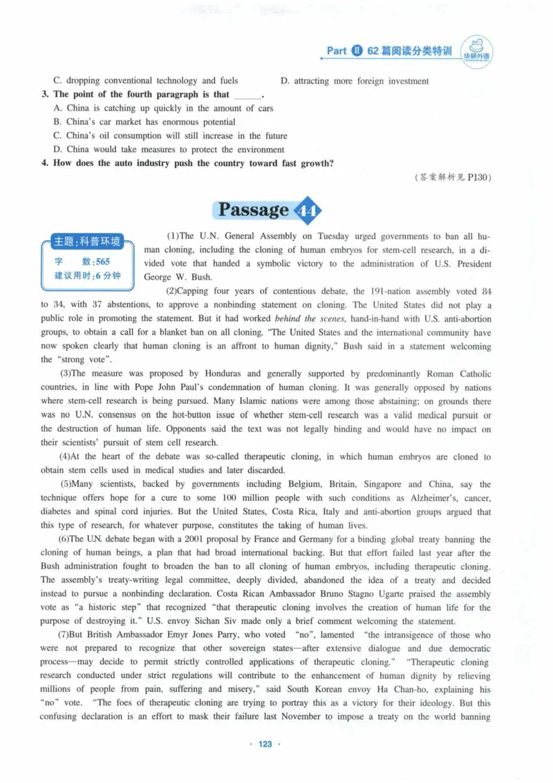 HY新版专八阅读180篇_英语专八真题c_专八各板块专项资料合集_B5-专八阅读180篇
