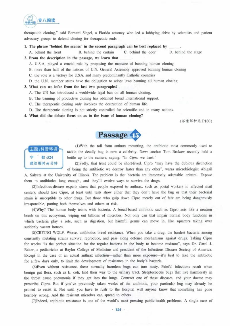 HY新版专八阅读180篇_英语专八真题c_专八各板块专项资料合集_B5-专八阅读180篇