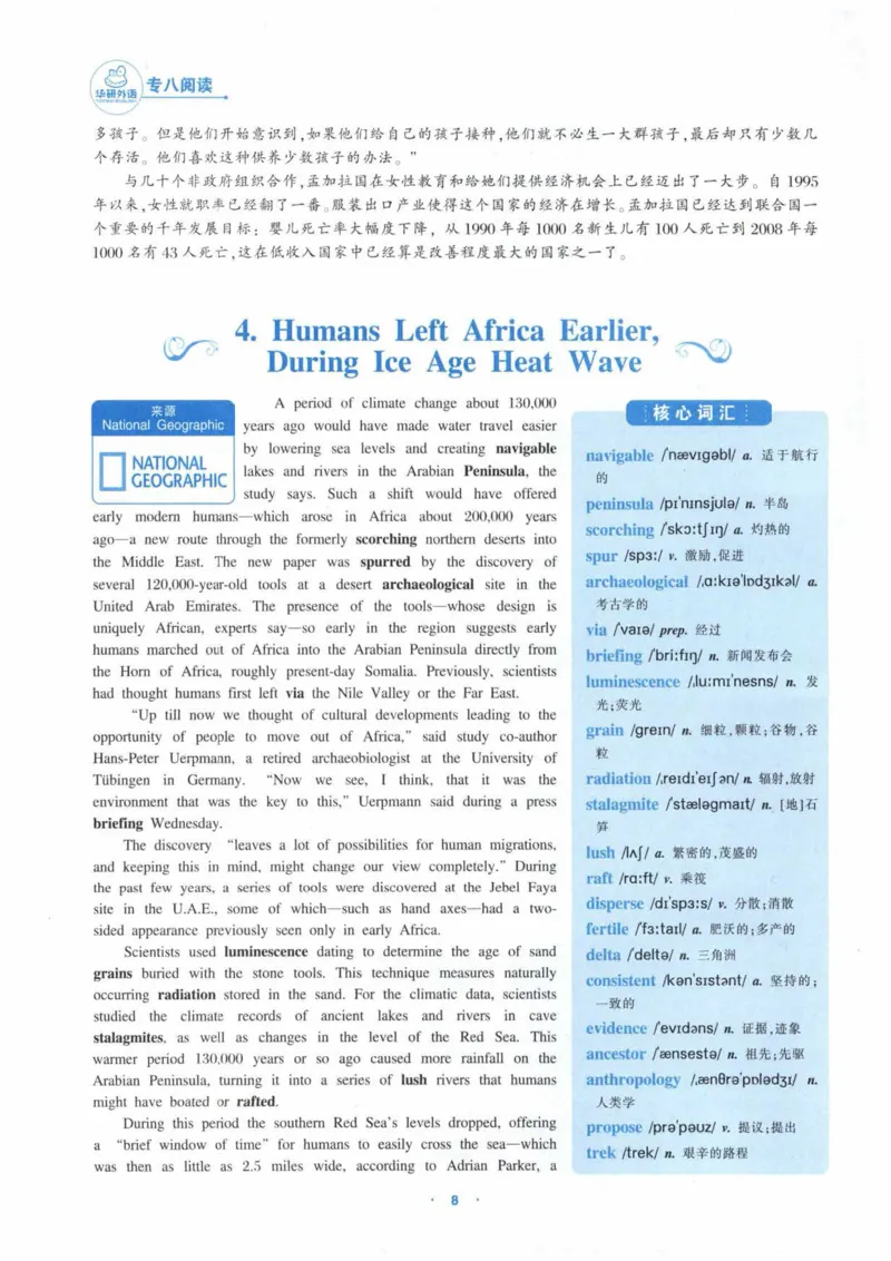 HY新版专八阅读180篇_英语专八真题c_专八各板块专项资料合集_B5-专八阅读180篇