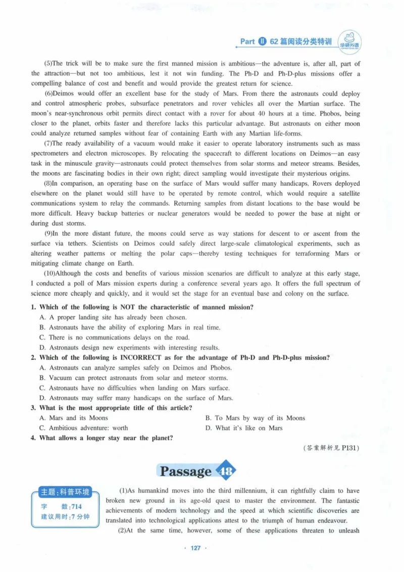 HY新版专八阅读180篇_英语专八真题c_专八各板块专项资料合集_B5-专八阅读180篇