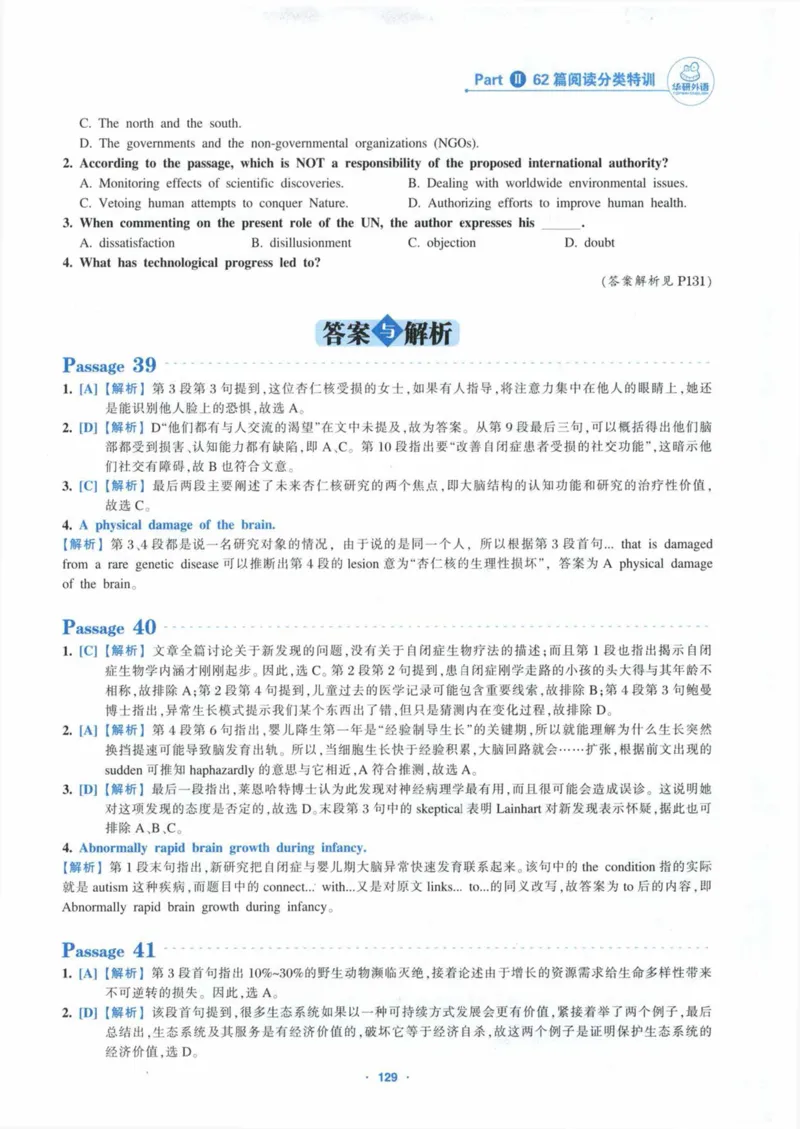 HY新版专八阅读180篇_英语专八真题c_专八各板块专项资料合集_B5-专八阅读180篇