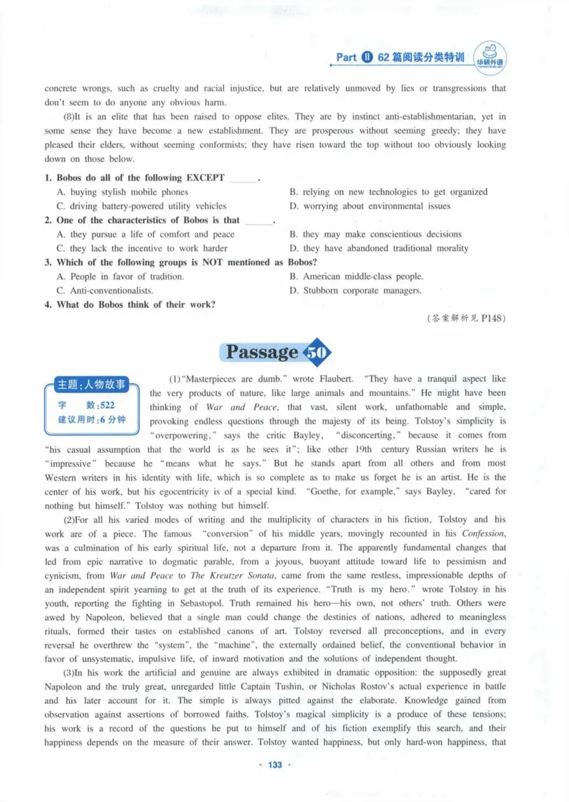HY新版专八阅读180篇_英语专八真题c_专八各板块专项资料合集_B5-专八阅读180篇