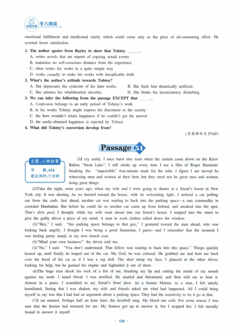 HY新版专八阅读180篇_英语专八真题c_专八各板块专项资料合集_B5-专八阅读180篇
