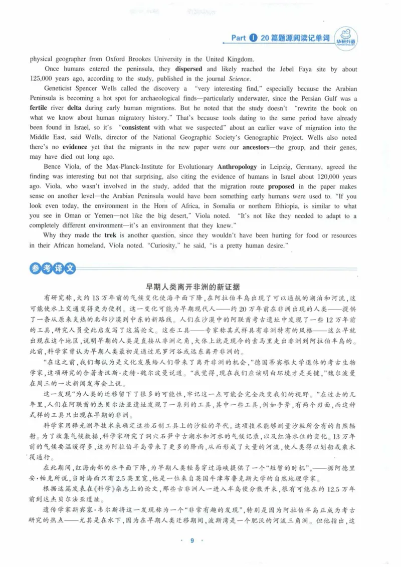 HY新版专八阅读180篇_英语专八真题c_专八各板块专项资料合集_B5-专八阅读180篇