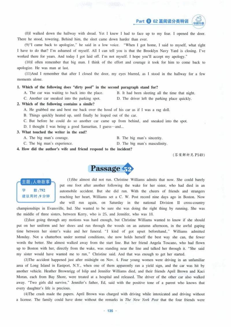 HY新版专八阅读180篇_英语专八真题c_专八各板块专项资料合集_B5-专八阅读180篇