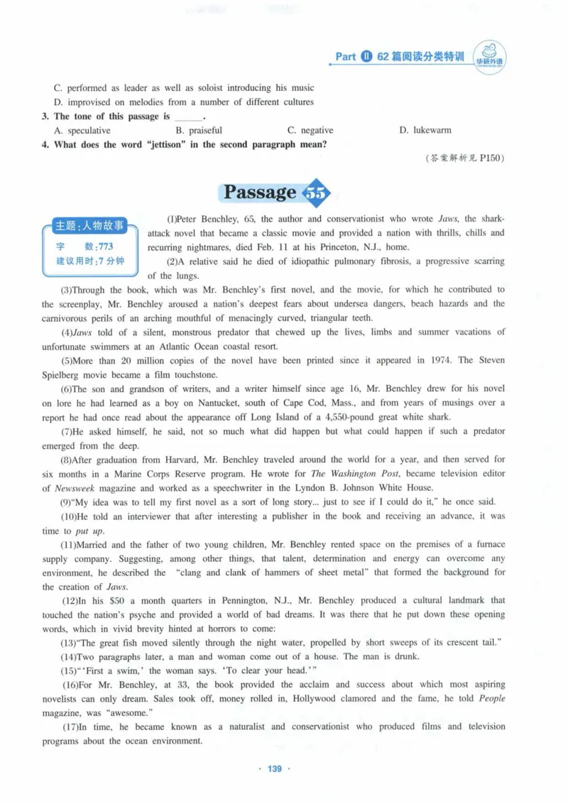 HY新版专八阅读180篇_英语专八真题c_专八各板块专项资料合集_B5-专八阅读180篇