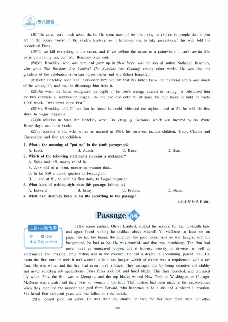HY新版专八阅读180篇_英语专八真题c_专八各板块专项资料合集_B5-专八阅读180篇
