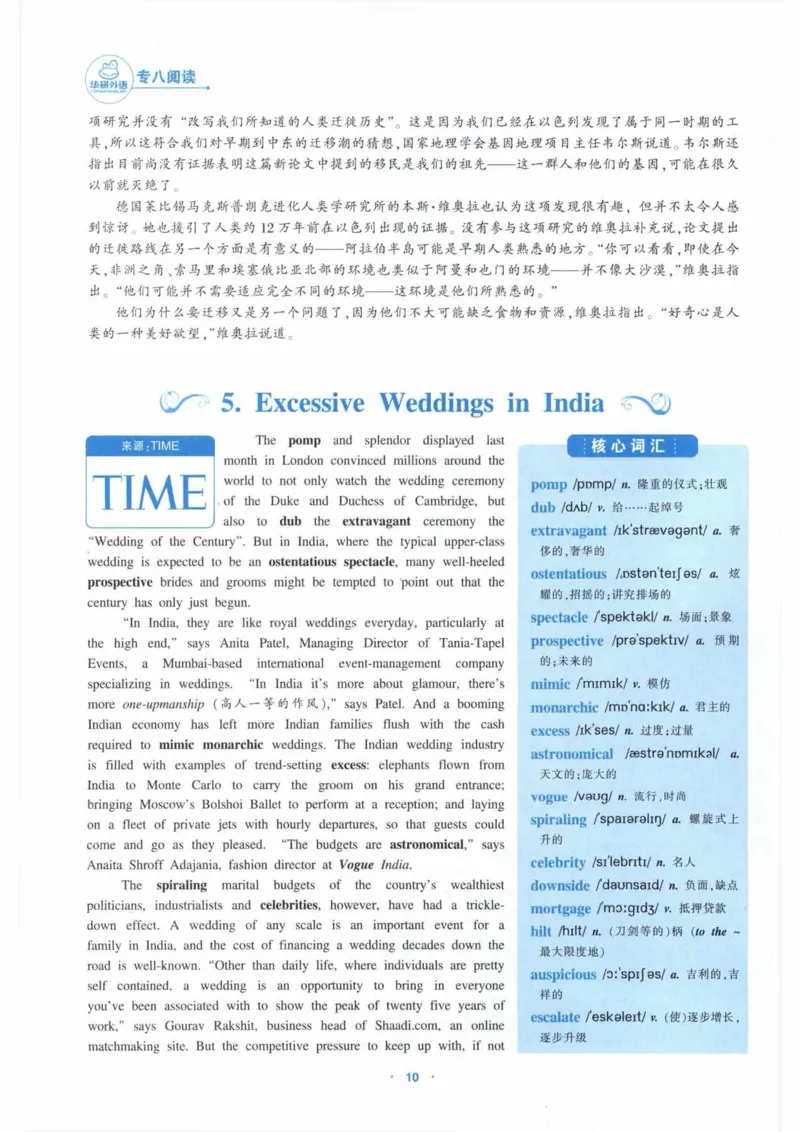 HY新版专八阅读180篇_英语专八真题c_专八各板块专项资料合集_B5-专八阅读180篇