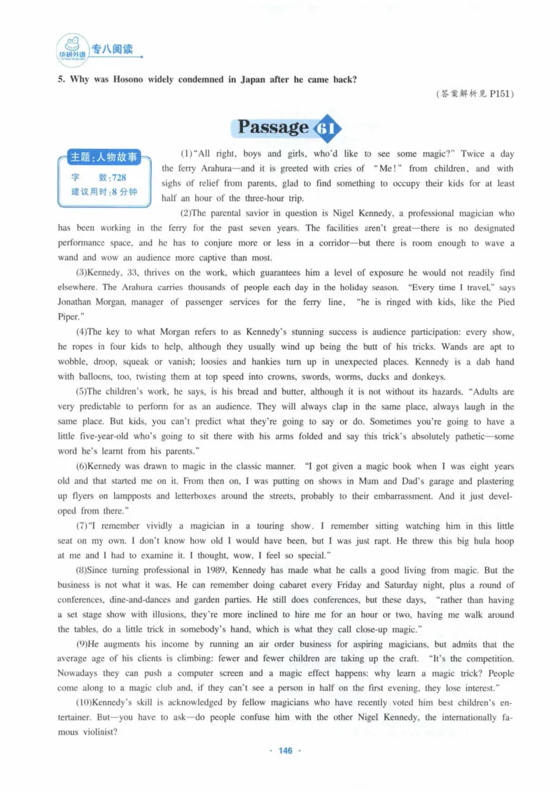 HY新版专八阅读180篇_英语专八真题c_专八各板块专项资料合集_B5-专八阅读180篇
